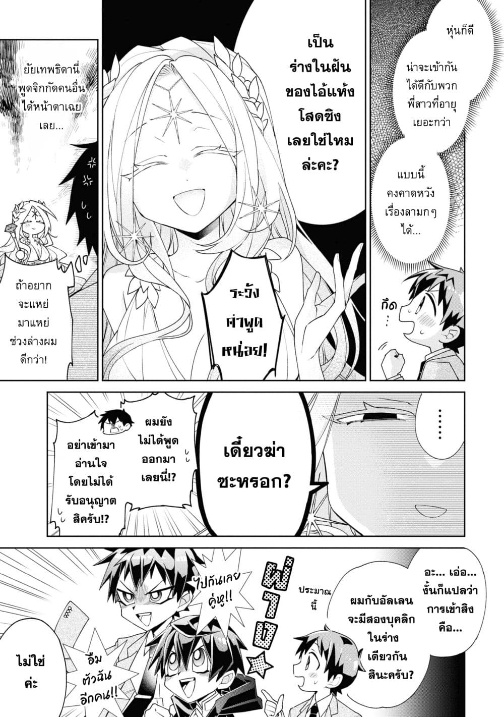 Dorei kara no Kitai to Hyouka no sei de Sakushu dekinai no daga 1-1