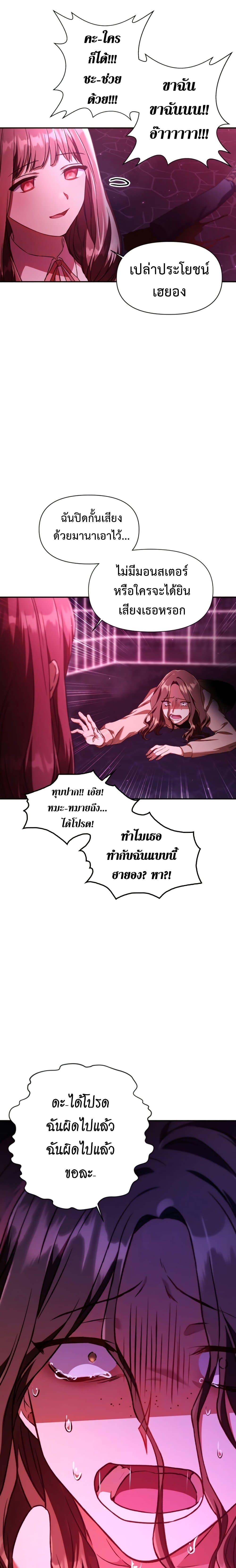 Regressor Instruction Manual คู่มือใช้งานผู้ย้อนกลับ 14-14
