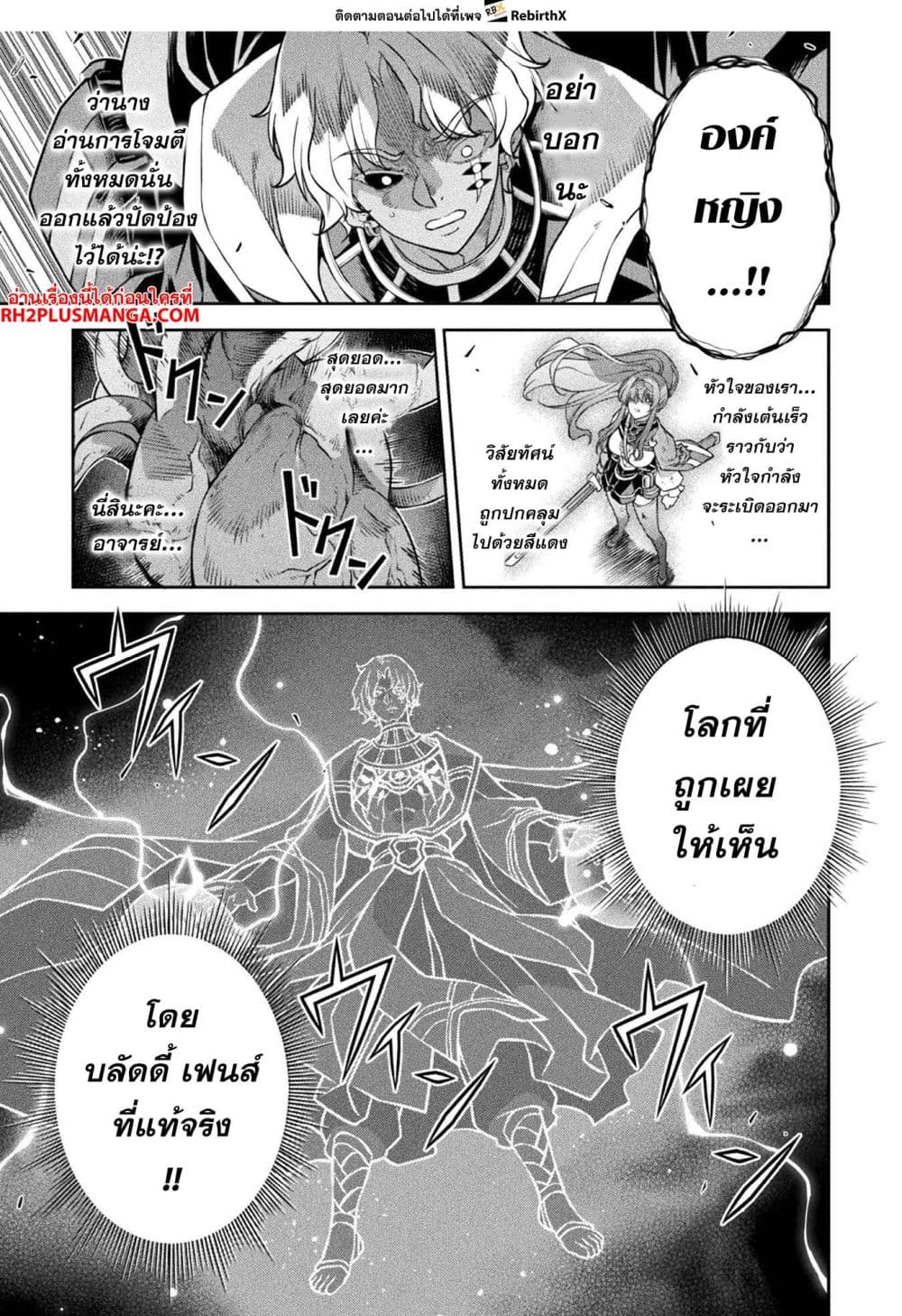 Drawing: Saikyou Mangaka Wa Oekaki Skill De Isekai Musou Suru! 89-89