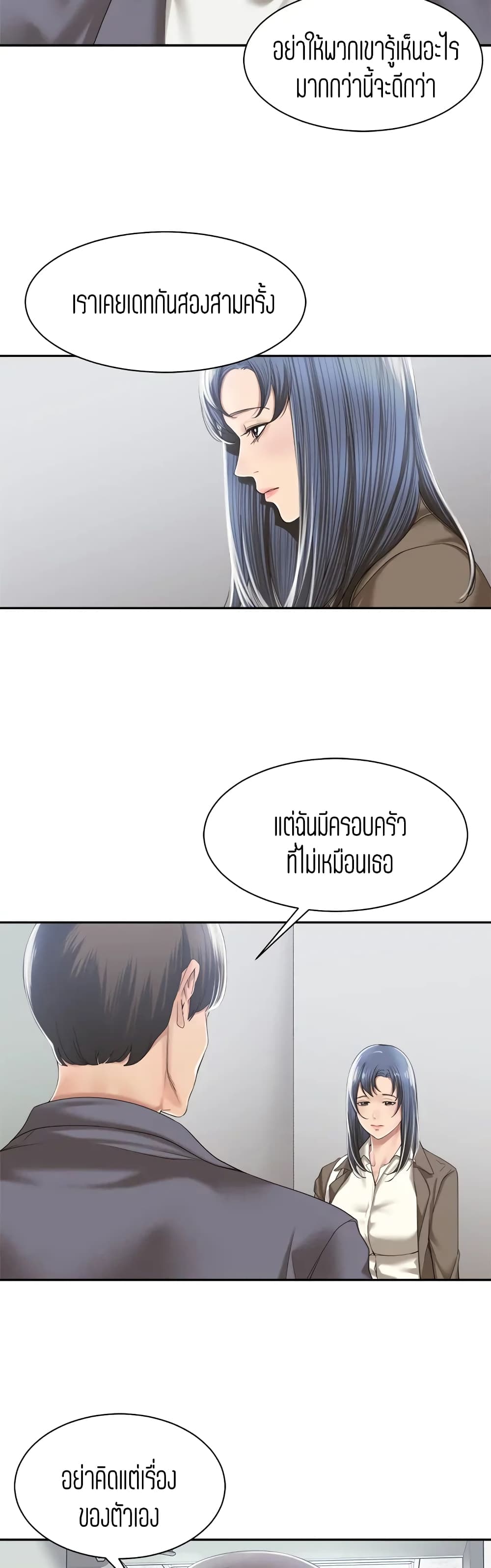 Friendly Relationship 11-11