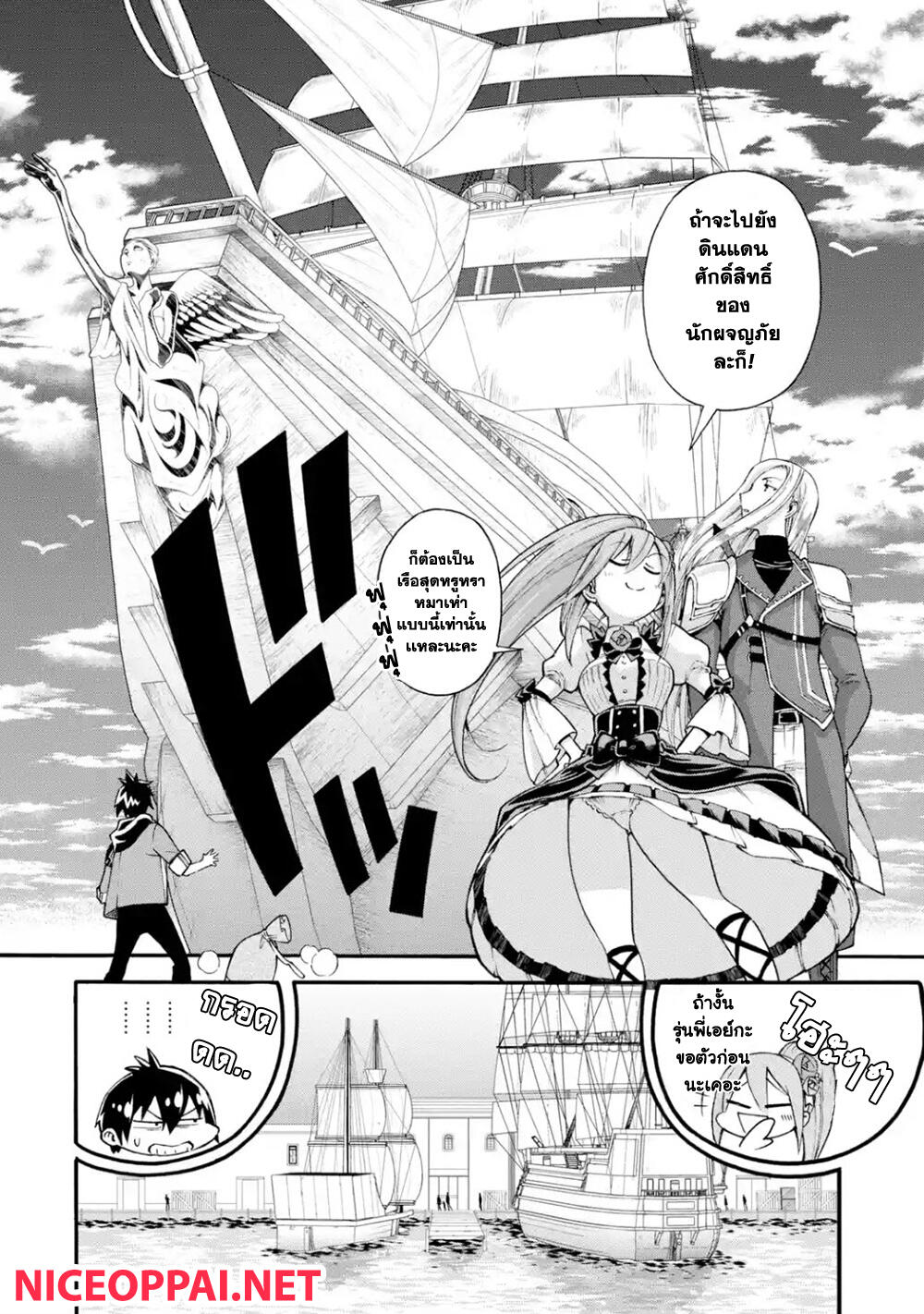 Ikusei Skill wa Mou Iranai to Yuusha Party o Kaiko Sareta no de, Taishoku Kingawari ni Moratta "Ryouchi" o Tsuyoku Shitemiru 2.1-พ่อค้า (1)