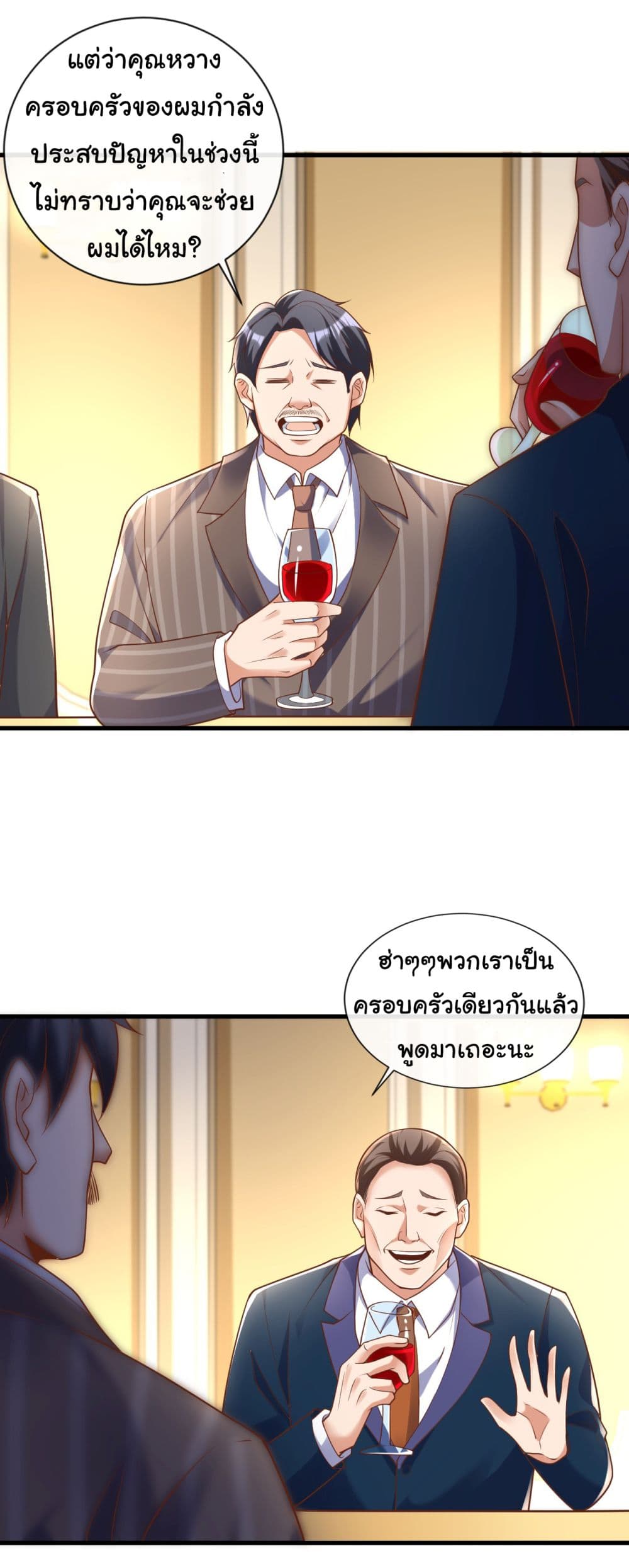 Chu Chen, The Trash Son-in-Law 30-30