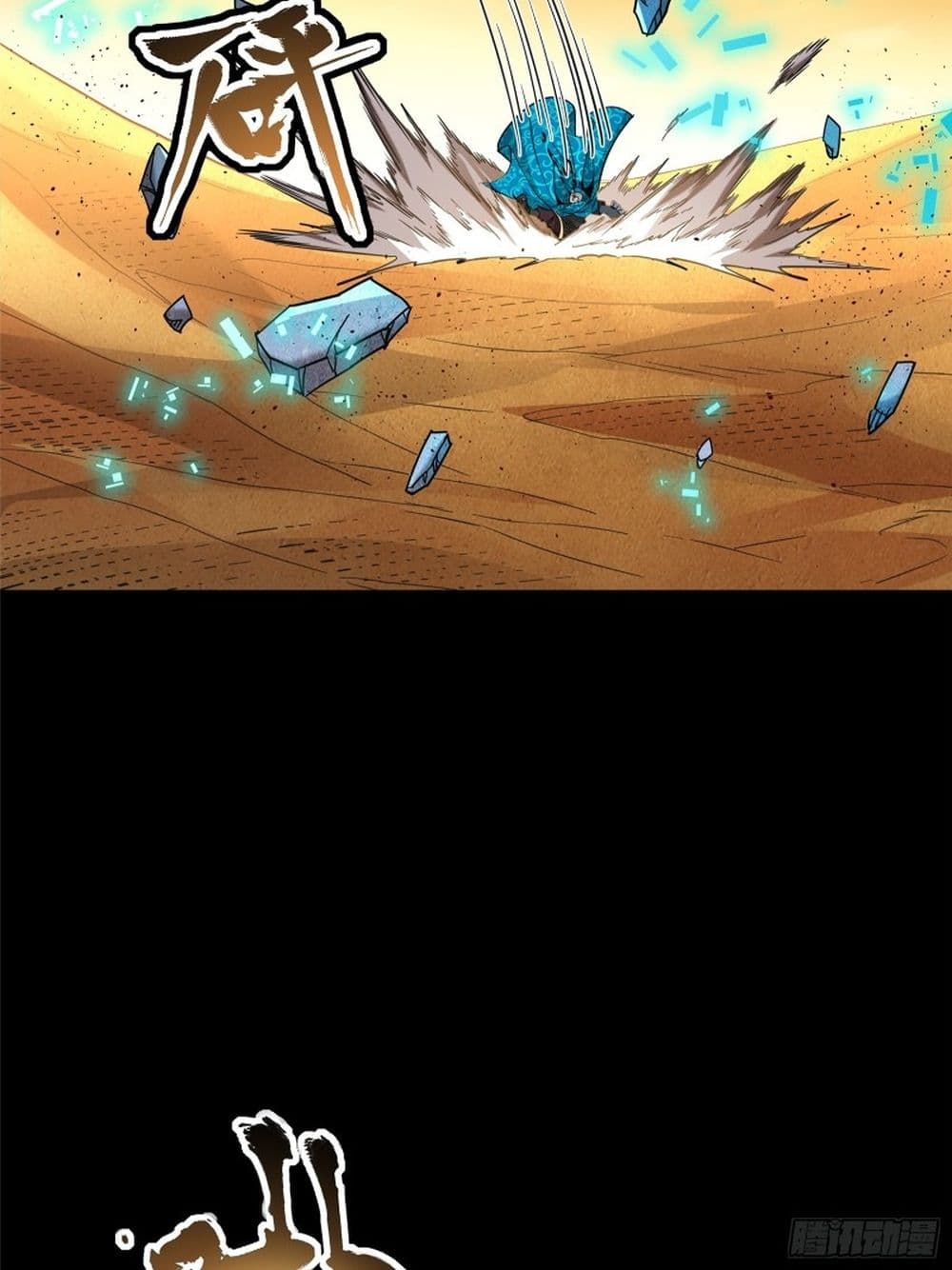 Legend of Star General 119-119