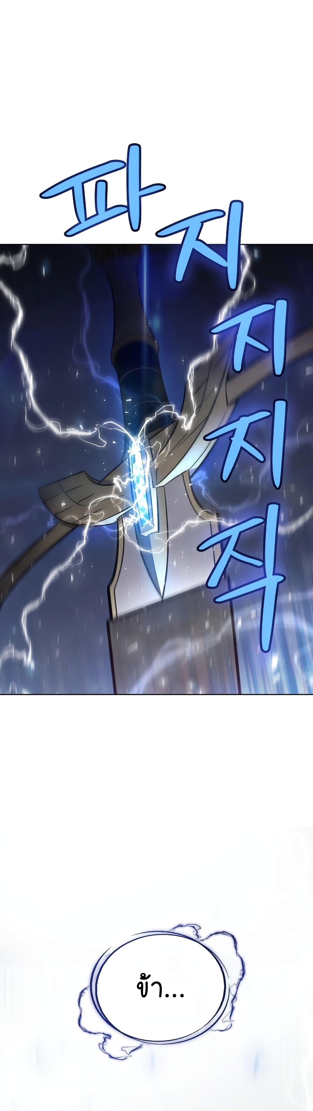 Overpowered Sword 58-58