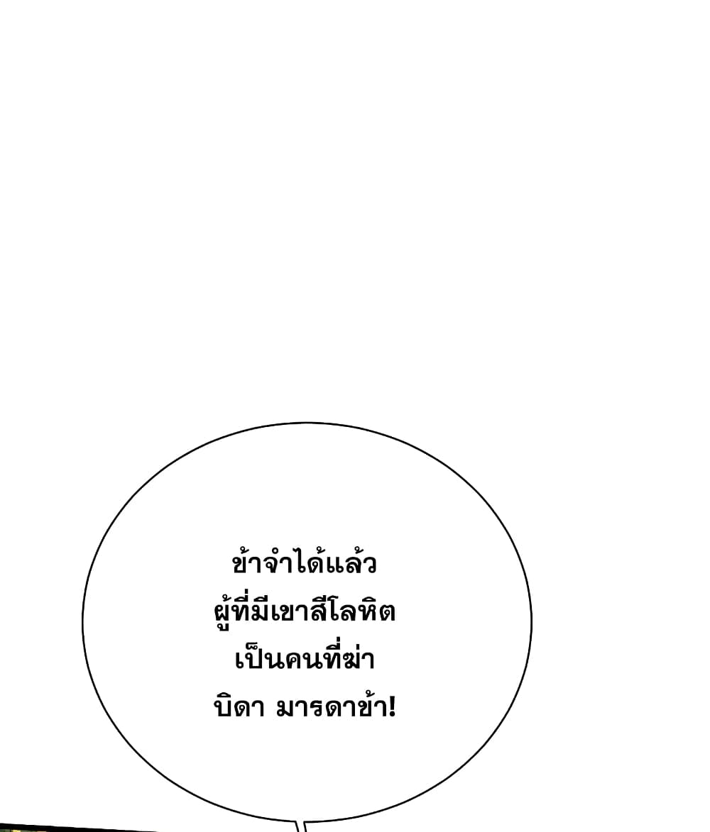 Matchless Emperor  เทพอสูรสยบฟ้า 192-เจ้าสิ่งมีชีวิตผู้ต่ำต้อย
