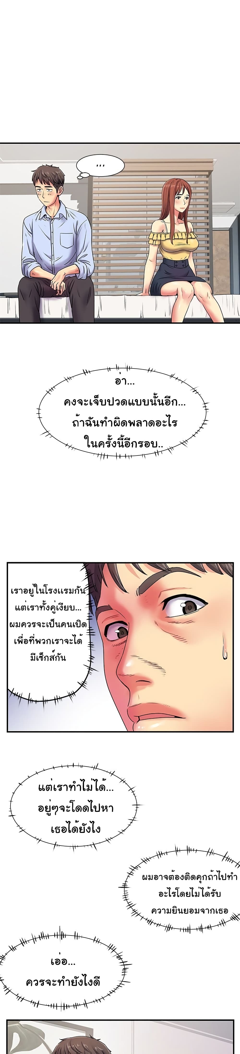 Single Again 3-3