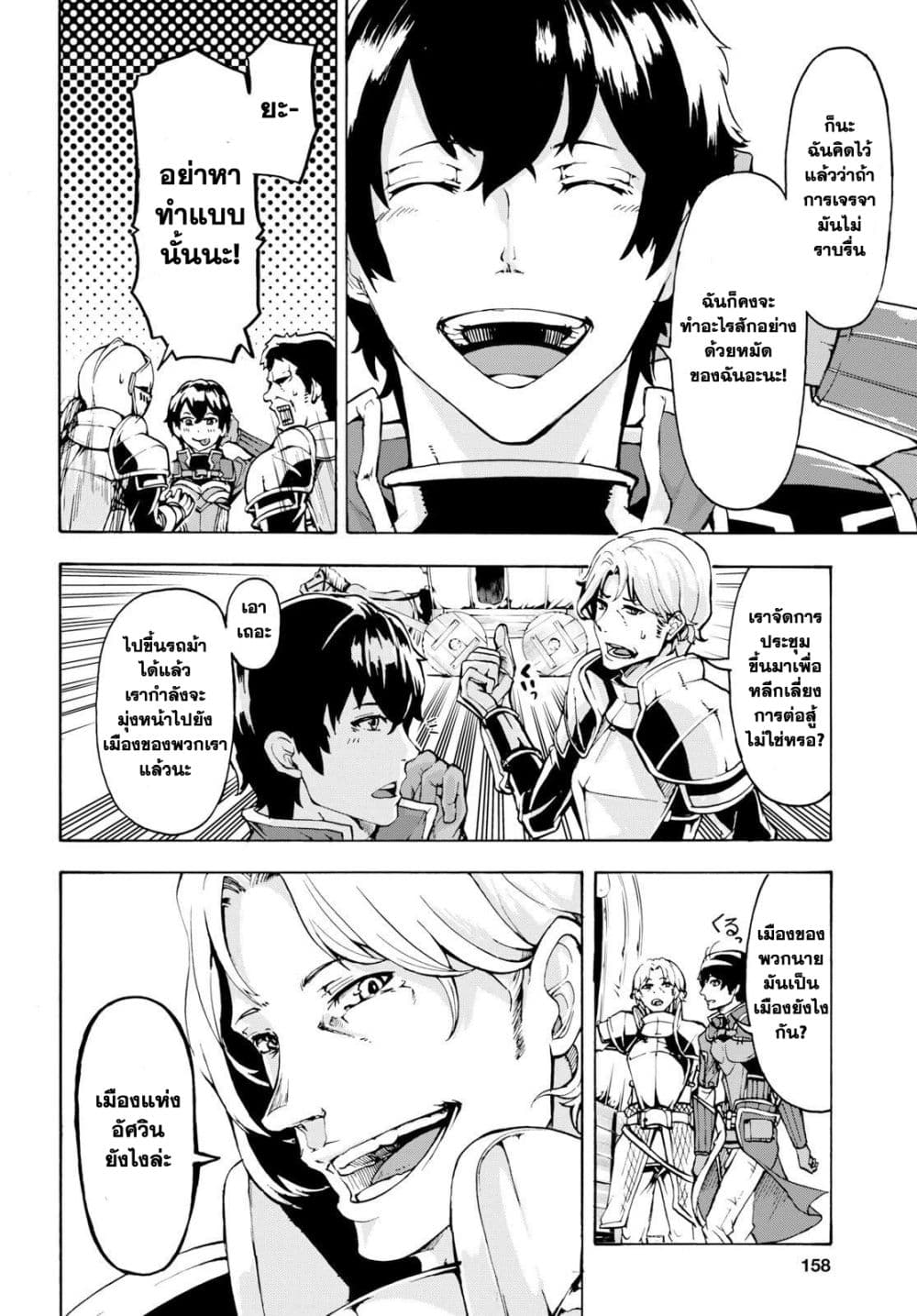 Inaka no Home Center Otoko no Jiyuu na Isekai Seikatsu 6-6