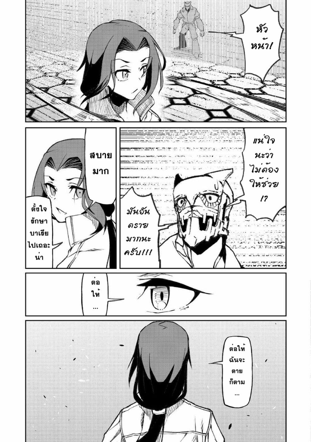 Iseikai Tensei 14-14