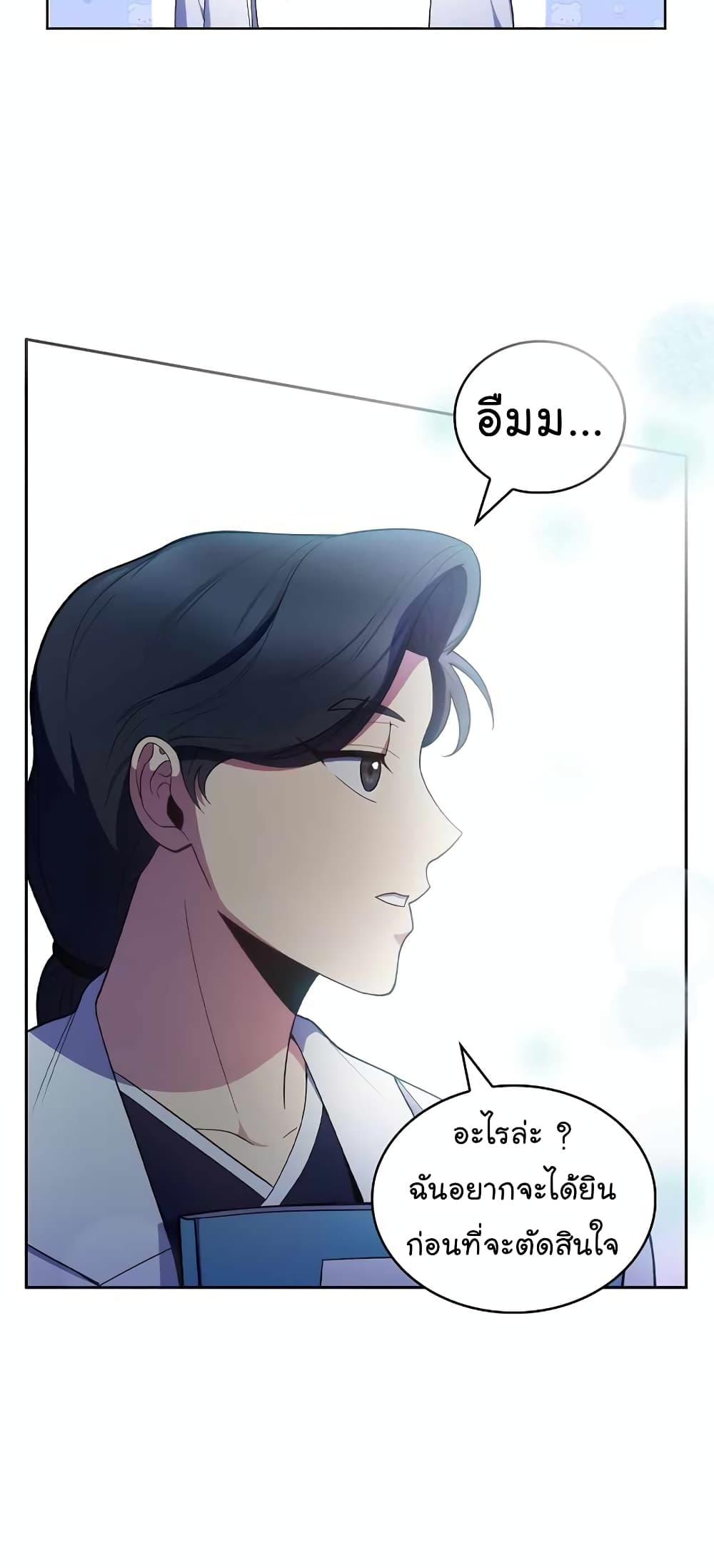 Level-Up Doctor 29-29