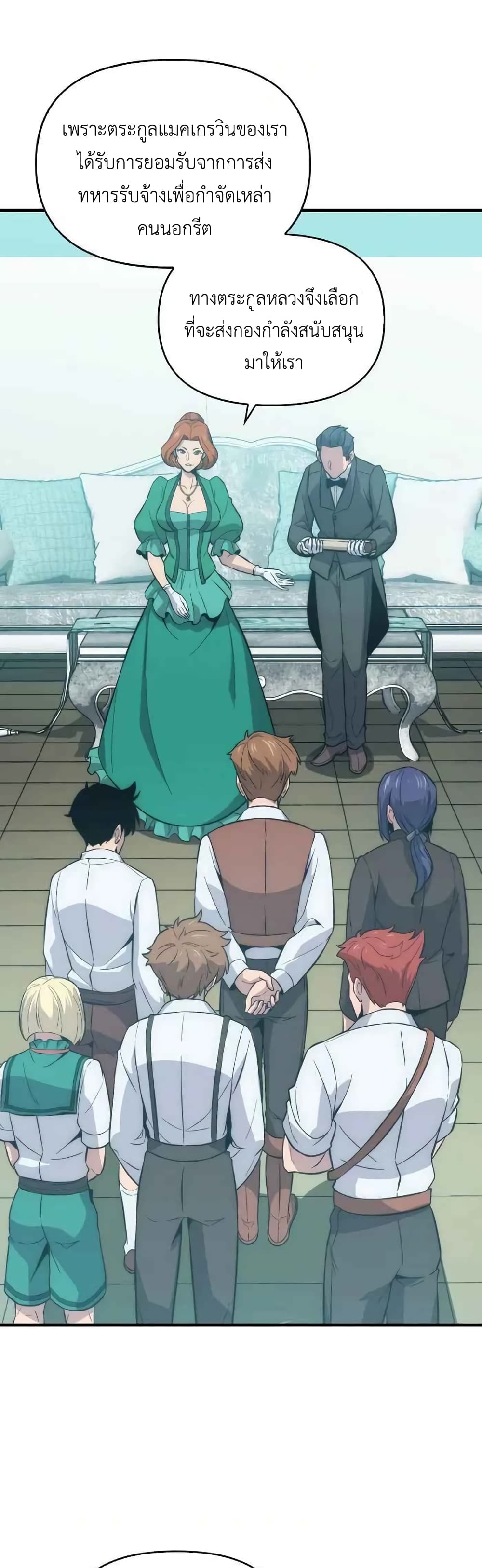 9th Class Sword Master: The Guardian of the Sword 6-6