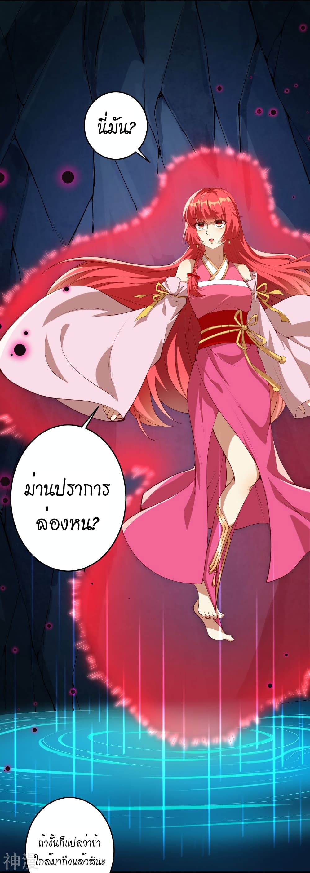 Against the Gods อสูรพลิกฟ้า 478-478
