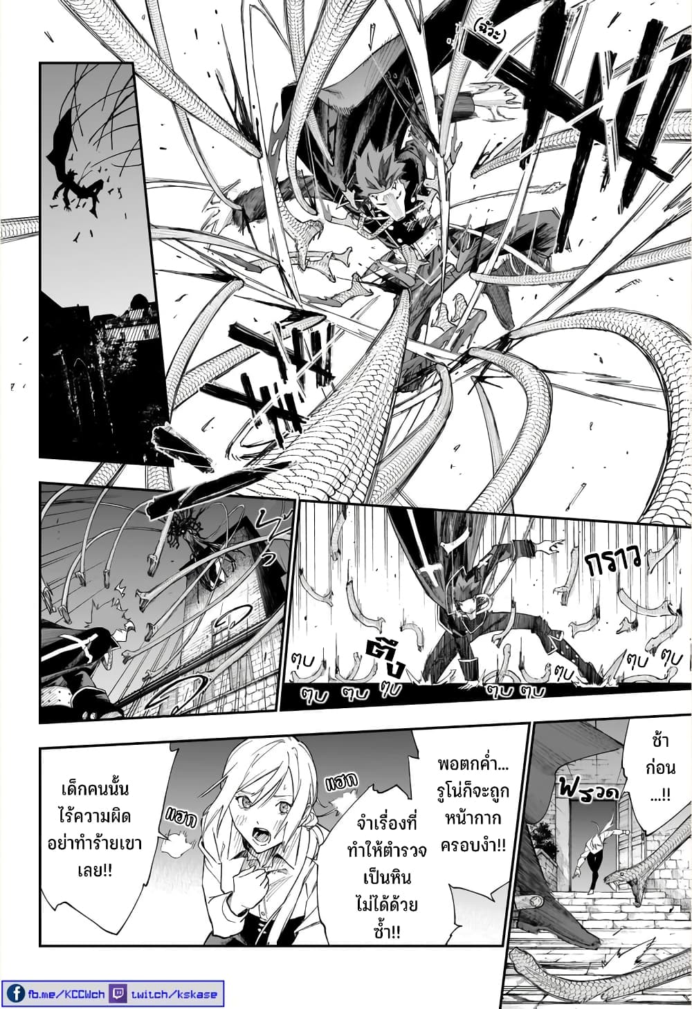 Kamen Kitan THEO 1-One Shot