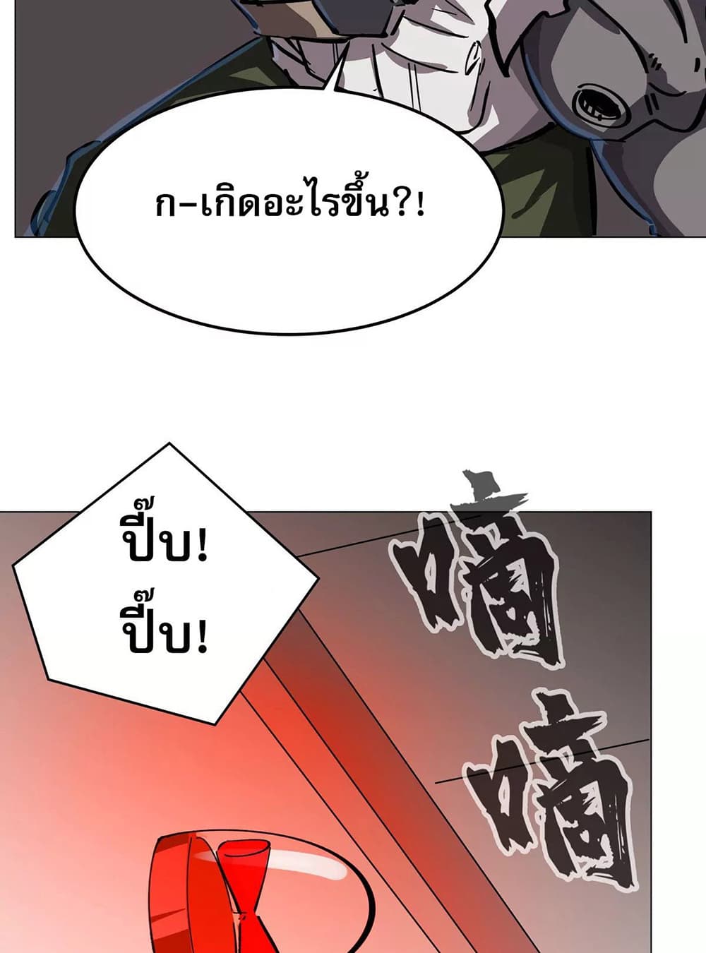 Mr. Zombie 47-47