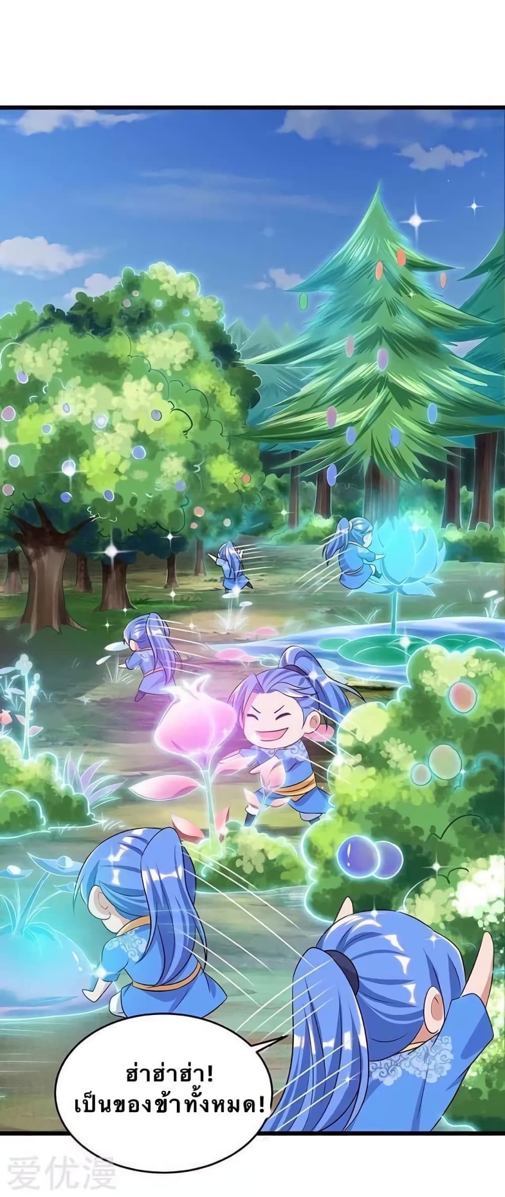 Strongest Leveling 138-138