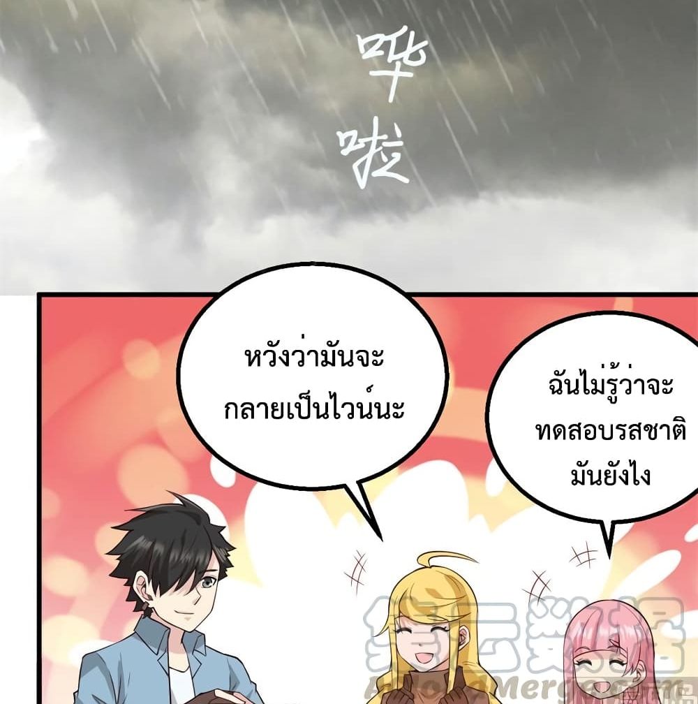 Survive on a Deserted Island with Beautiful Girls เอาตัวรอดด้วยระบบบนเกาะร้างพร้อมกับเหล่าสาวงาม 62-62