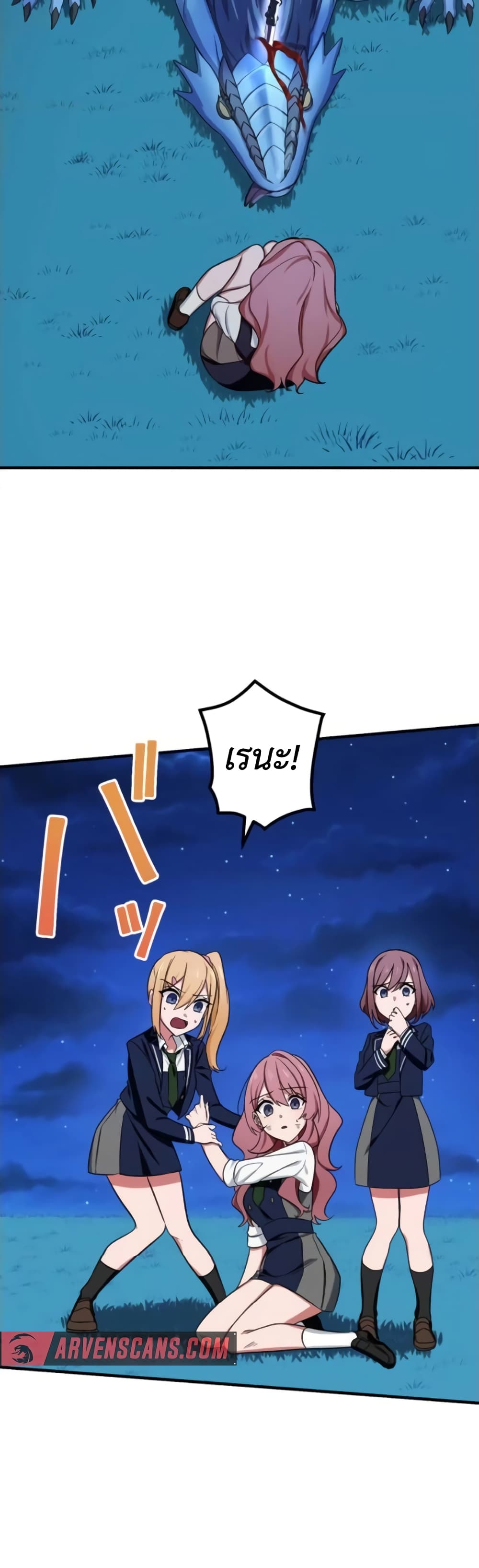 The Strongest Assassin Gets Transferred To Another World With His Whole Class 3-3