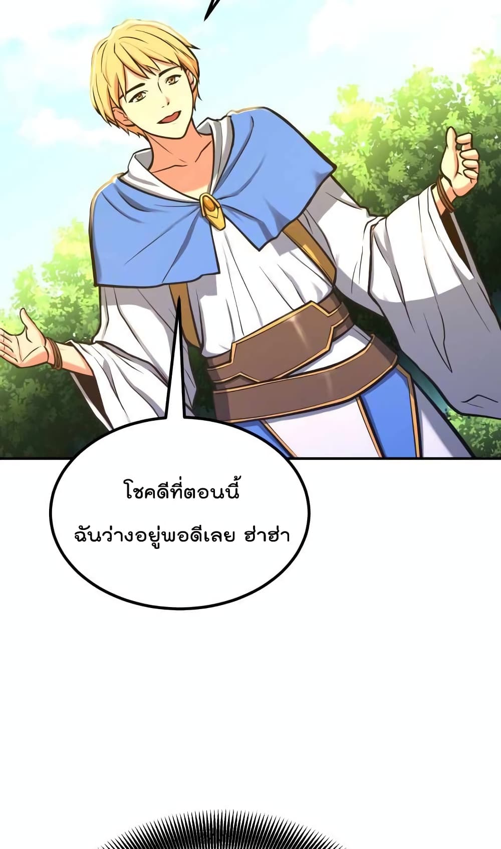 Max Level Knight อัศวินเลเวลแม๊ก 9-9