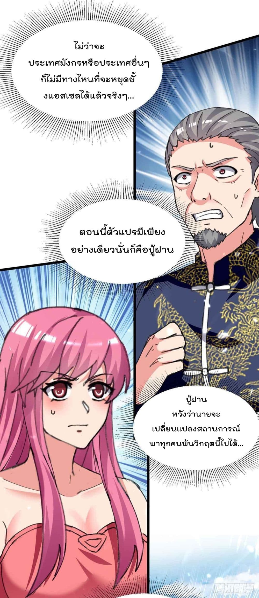 Rebirth Abandoned Less Return การเกิดใหม่ของจักรพรรดิเซียน 199-199