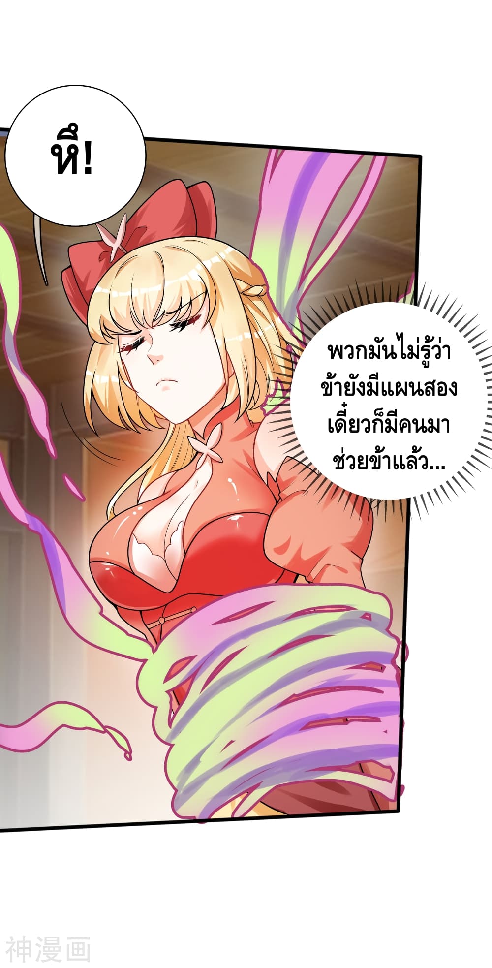 Harmonious Emperor is respected 80-80