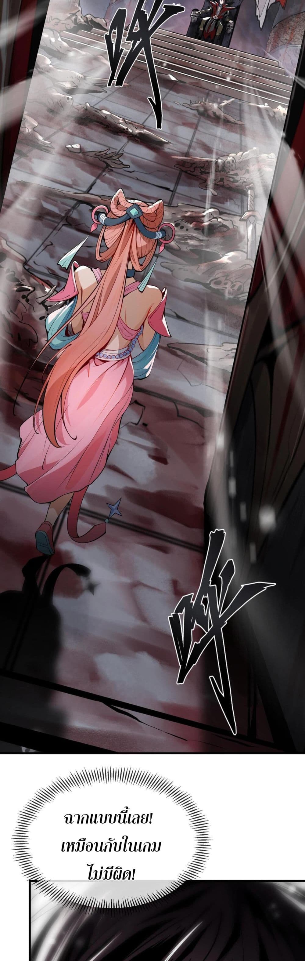 The Disciple Wants To Kill Me 1-1