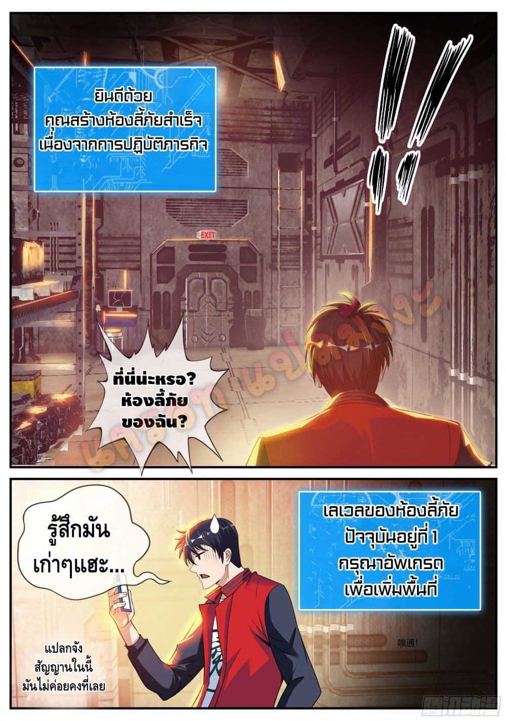 Apocalyptic Dungeon 5-5