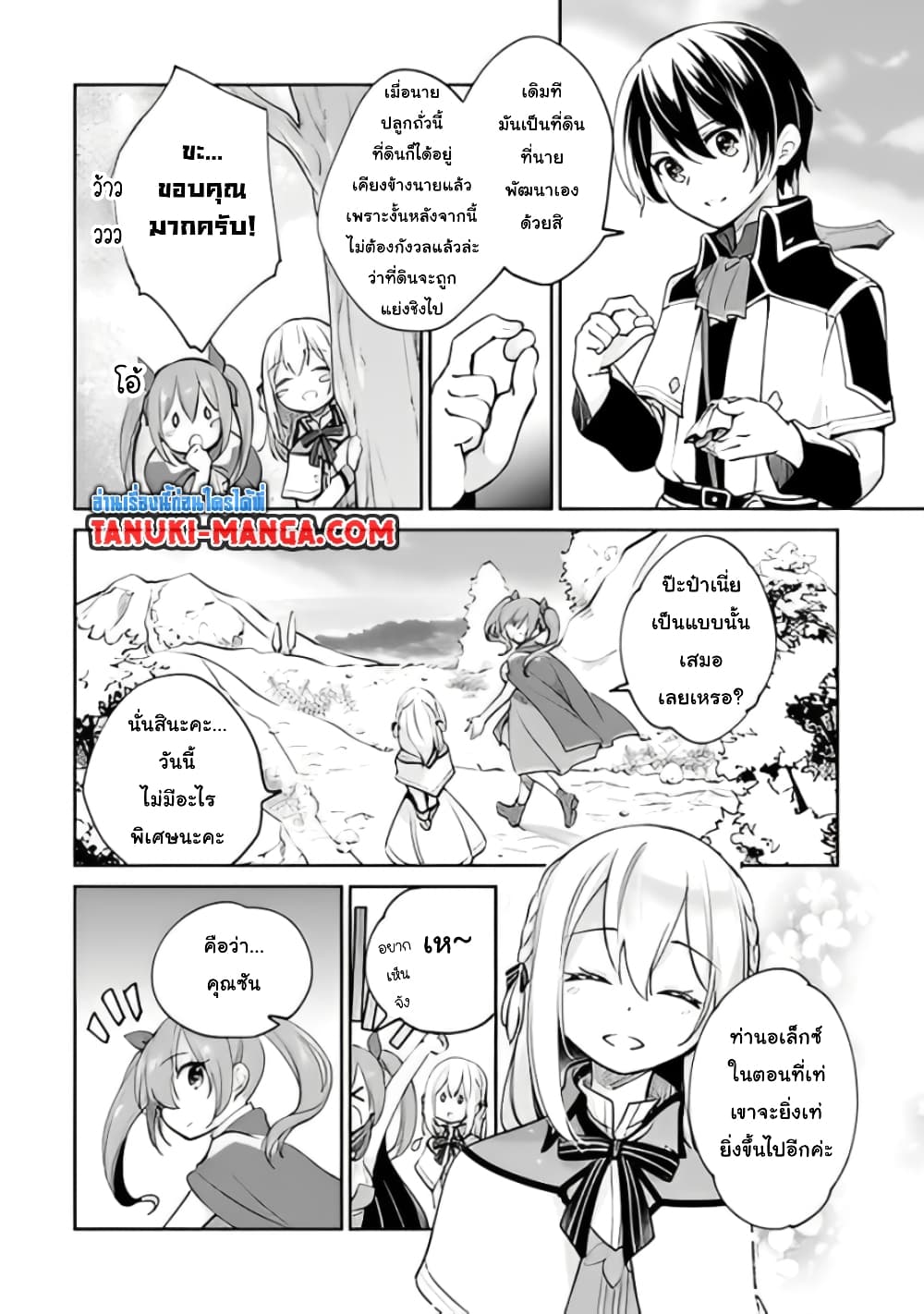 Zennin Ossan, Umare Kawattara SSS Rank Jinsei ga Kakutei Shita 39-39