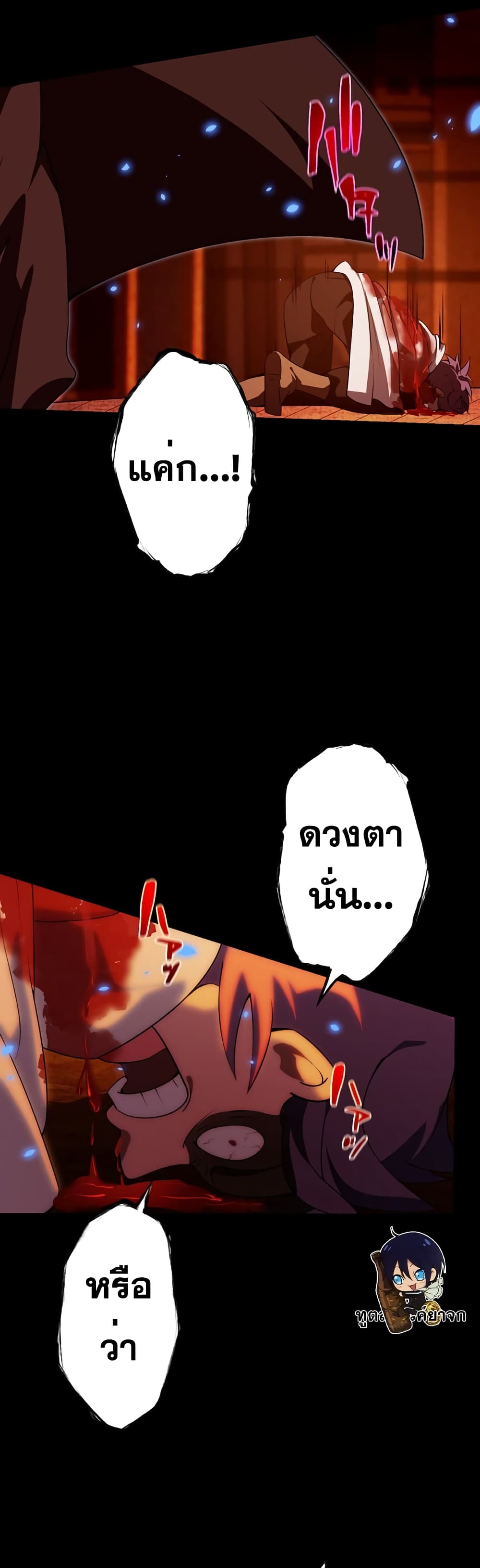 Mame no Fukushuu-sha - Blood Parasite 0-0