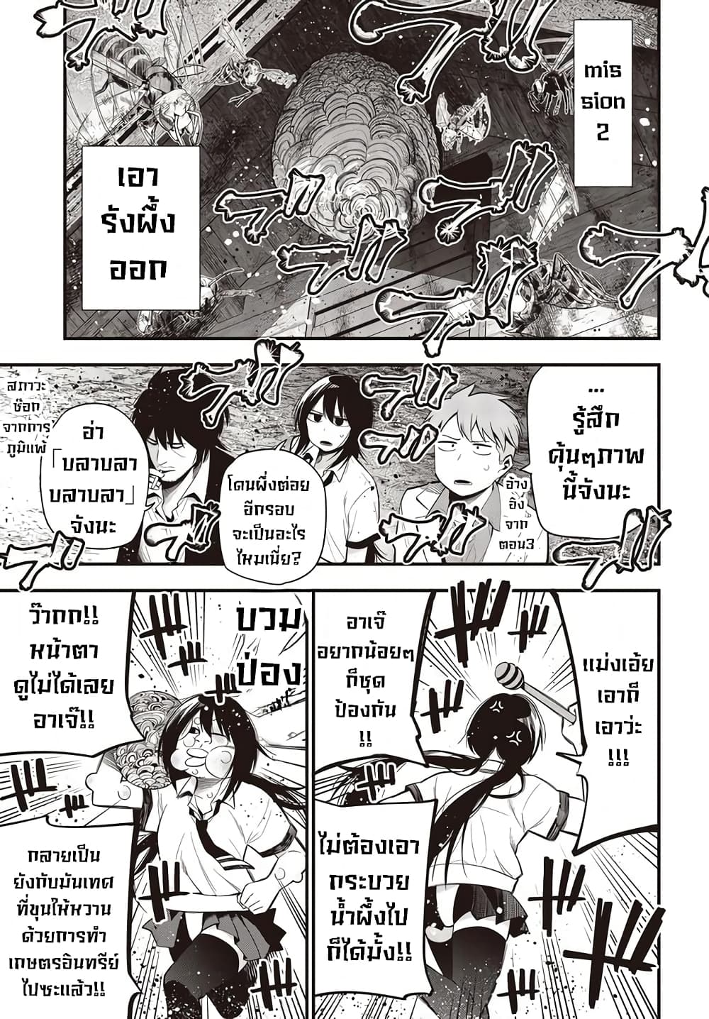 Mattaku Saikin no Tantei to Kitara 46-หมั่นเช็คมือถืออยู่เสมอๆ