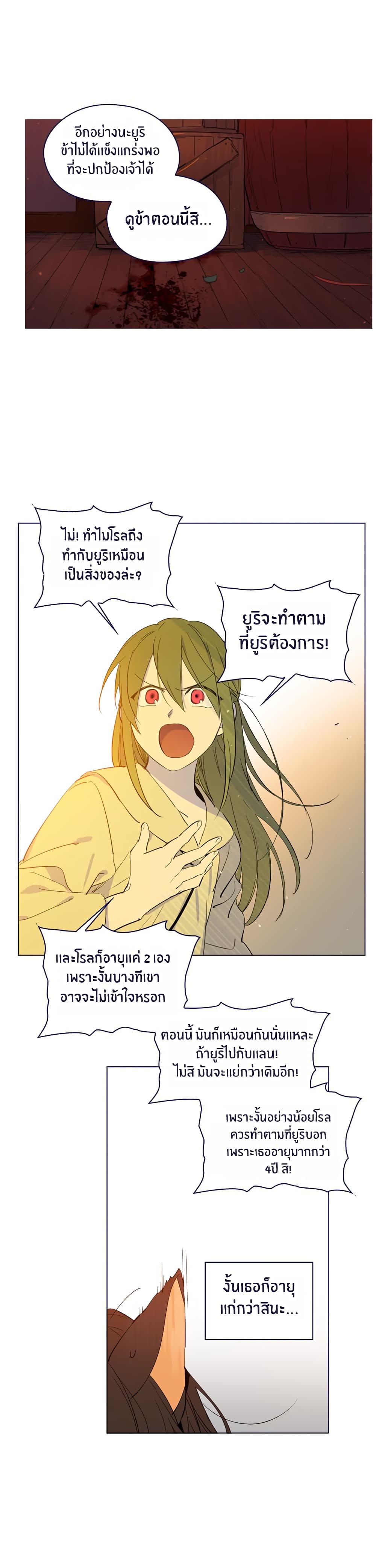 This Witch of Mine แม่มดยันเดเระกับไอ้หนุ่มใจงาม 36-36