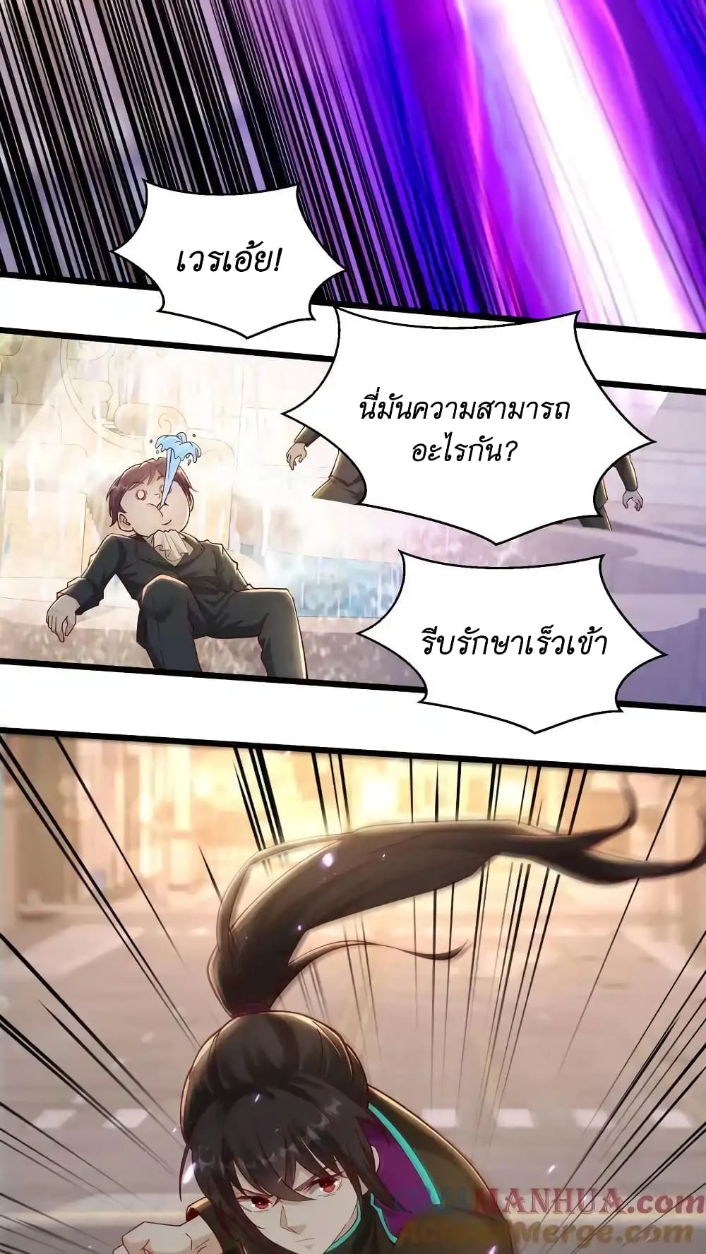 I Accidentally Became Invincible While Studying With My Sister 47-47
