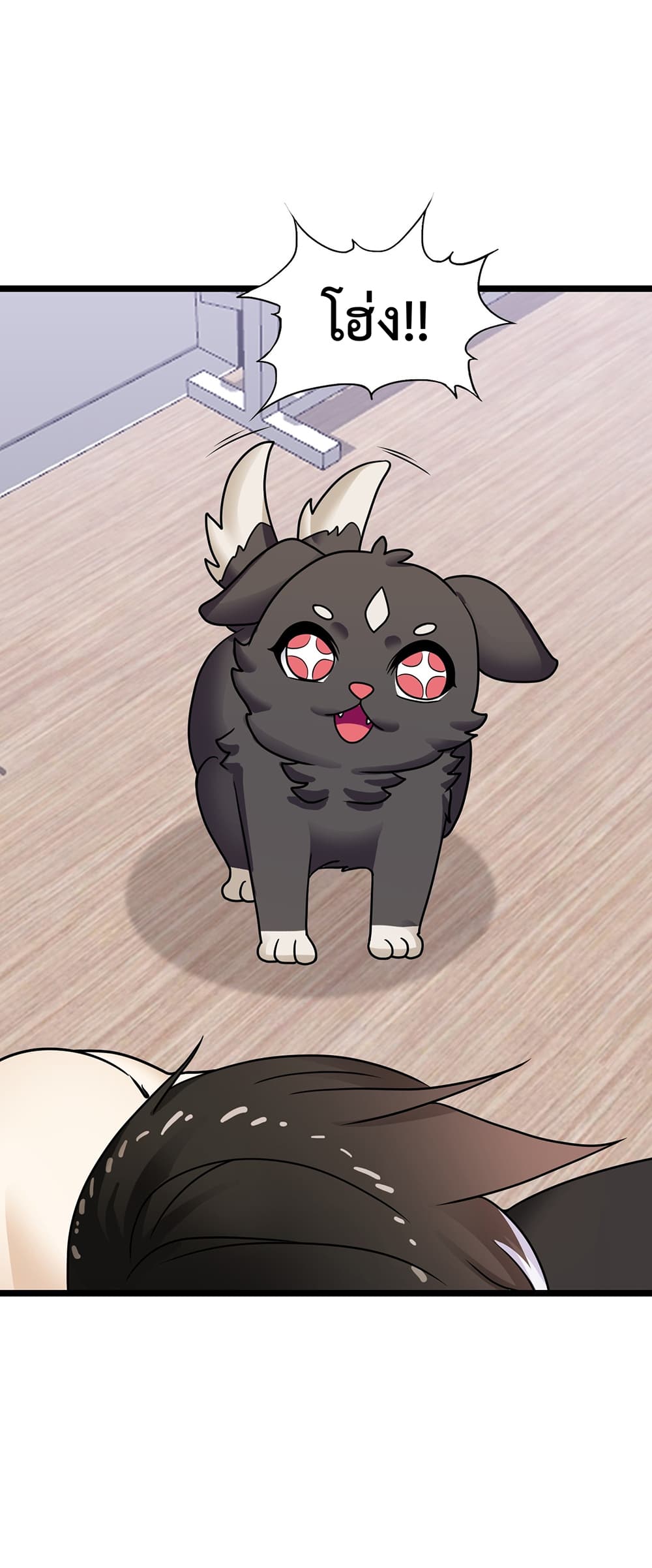 My Contract Beast Is a Chinese Pastoral Dog 4-4