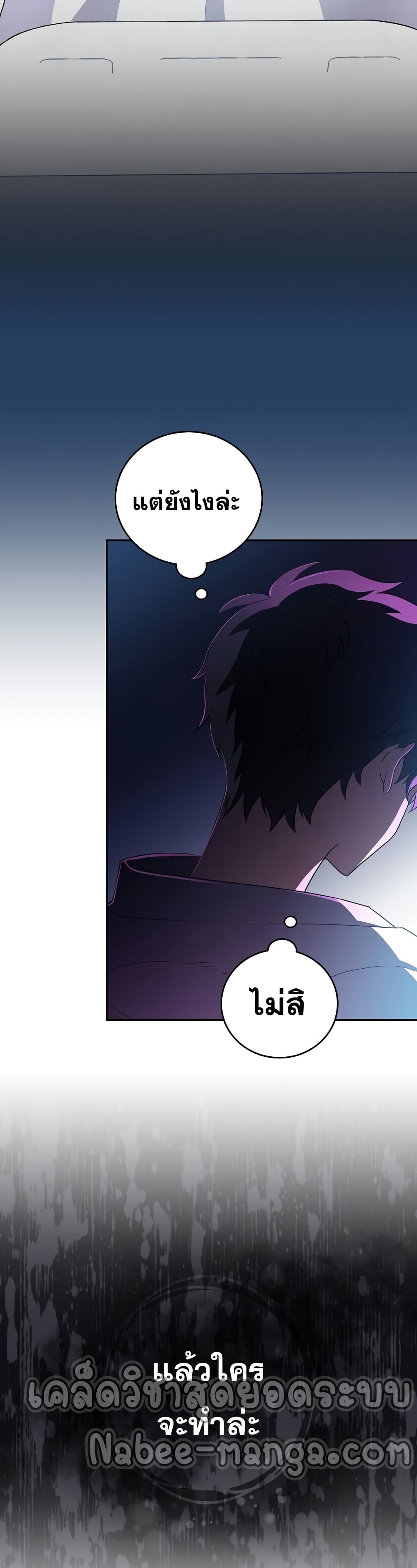 The Novel's Extra (Remake) 12-12