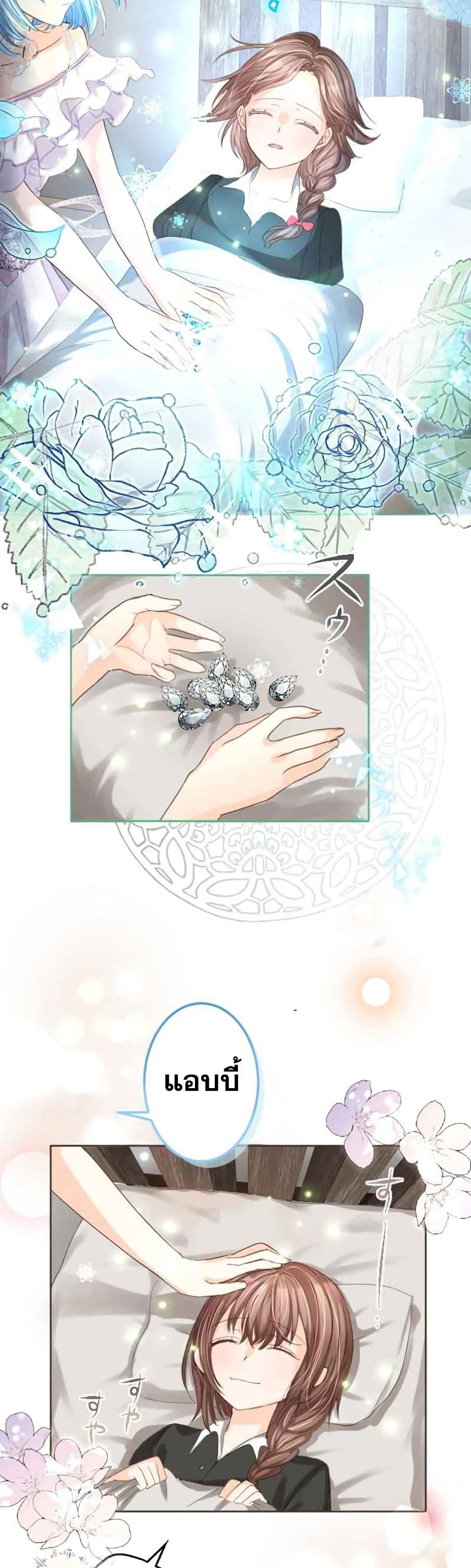 The Precious Girl Does Not Shed Tears 4-4