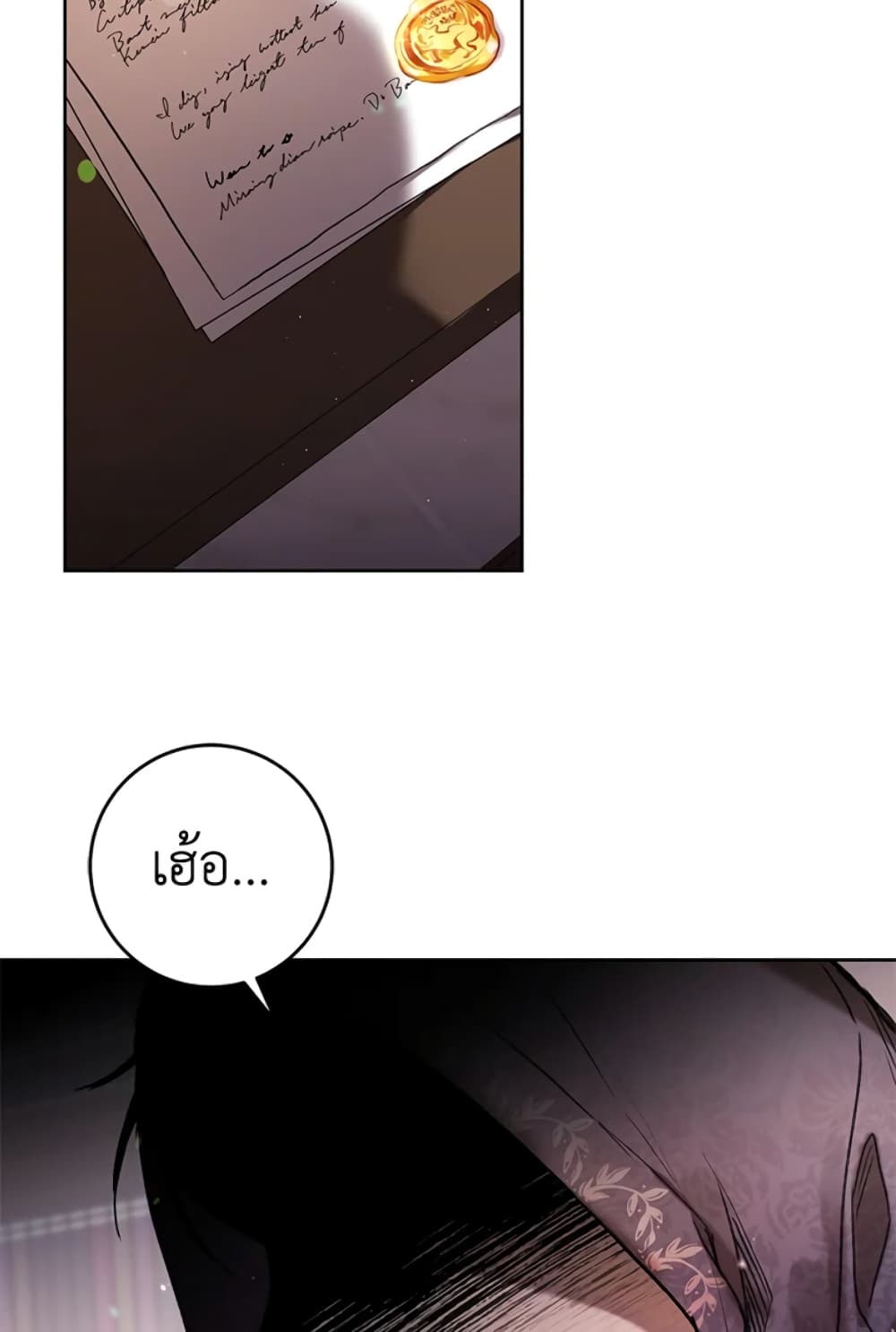 What’s Wrong With Being the Villainess 4-4
