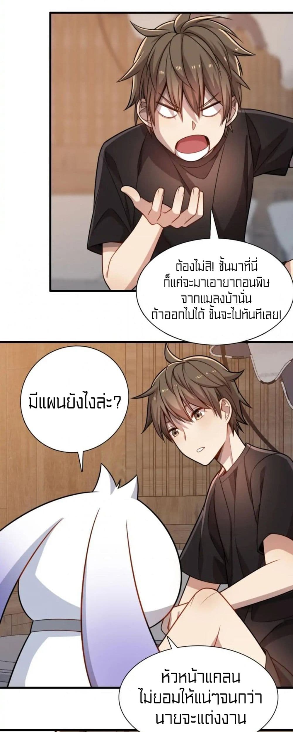 Rebirth of Legendary Doctor 34-34