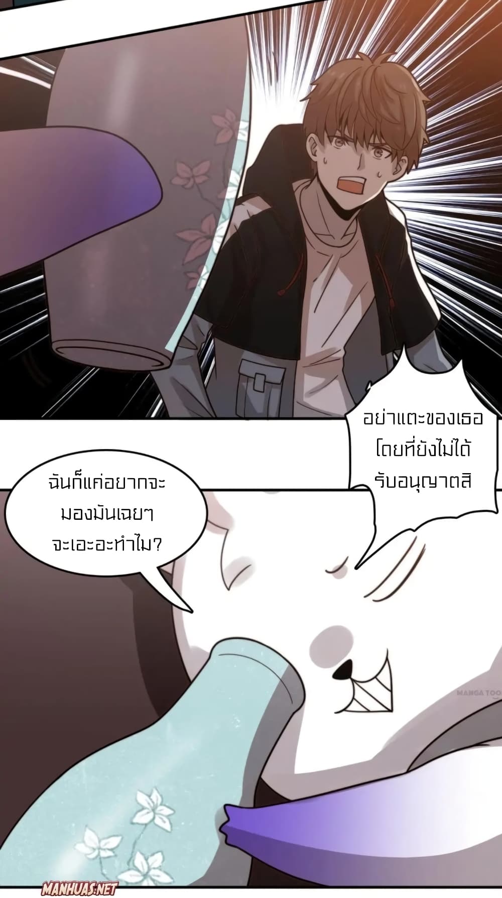 Rebirth of Legendary Doctor 20-20
