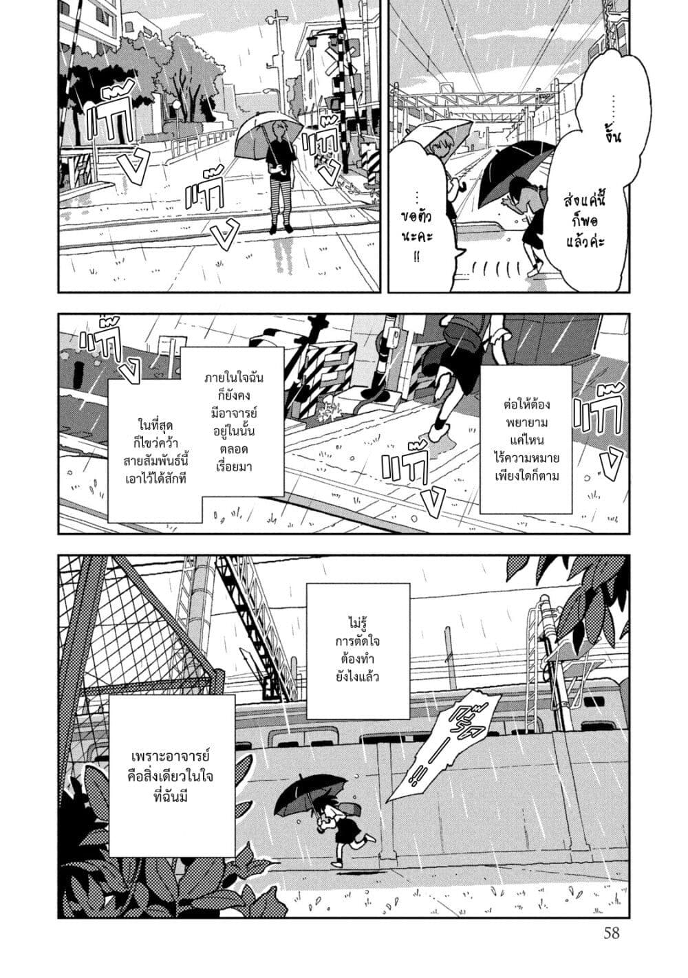 Tsuka no Ma no Ichika 3-ไม่ไหวแล้วล่ะ