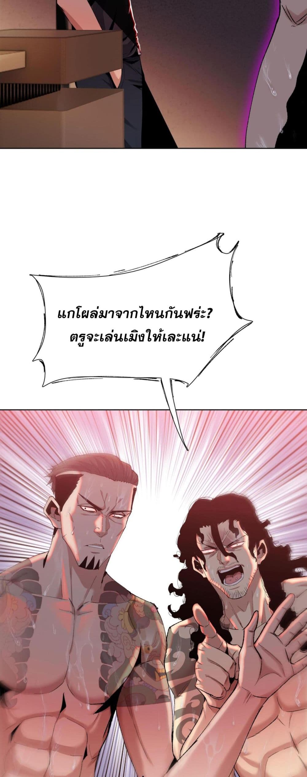Doomsday Ruthless Man: Hoarding Trillions of Supplies at the Beginning ผู้โหดเหี้ยมวันโลกาวินาศ : กักตุนเสบียงนับล้านล้าน 8-8