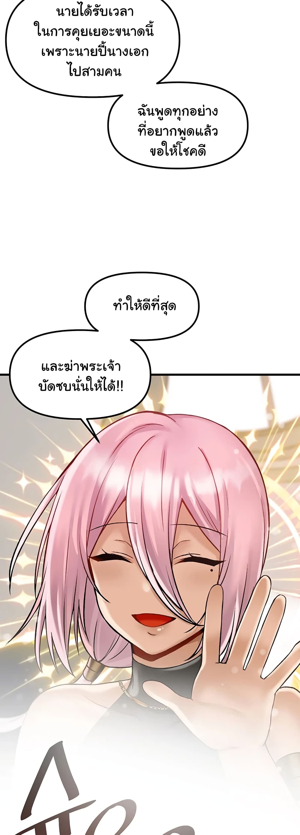 Trapped in the Academy’s Eroge 33-33