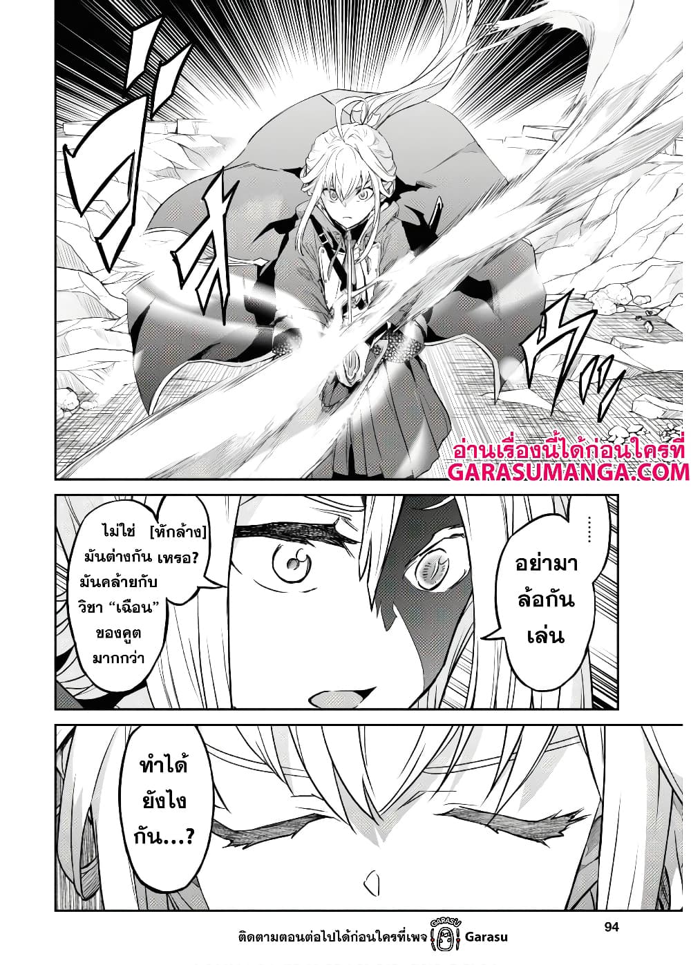 Nanatsu no Maken ga Shihai suru 13.1-13.1