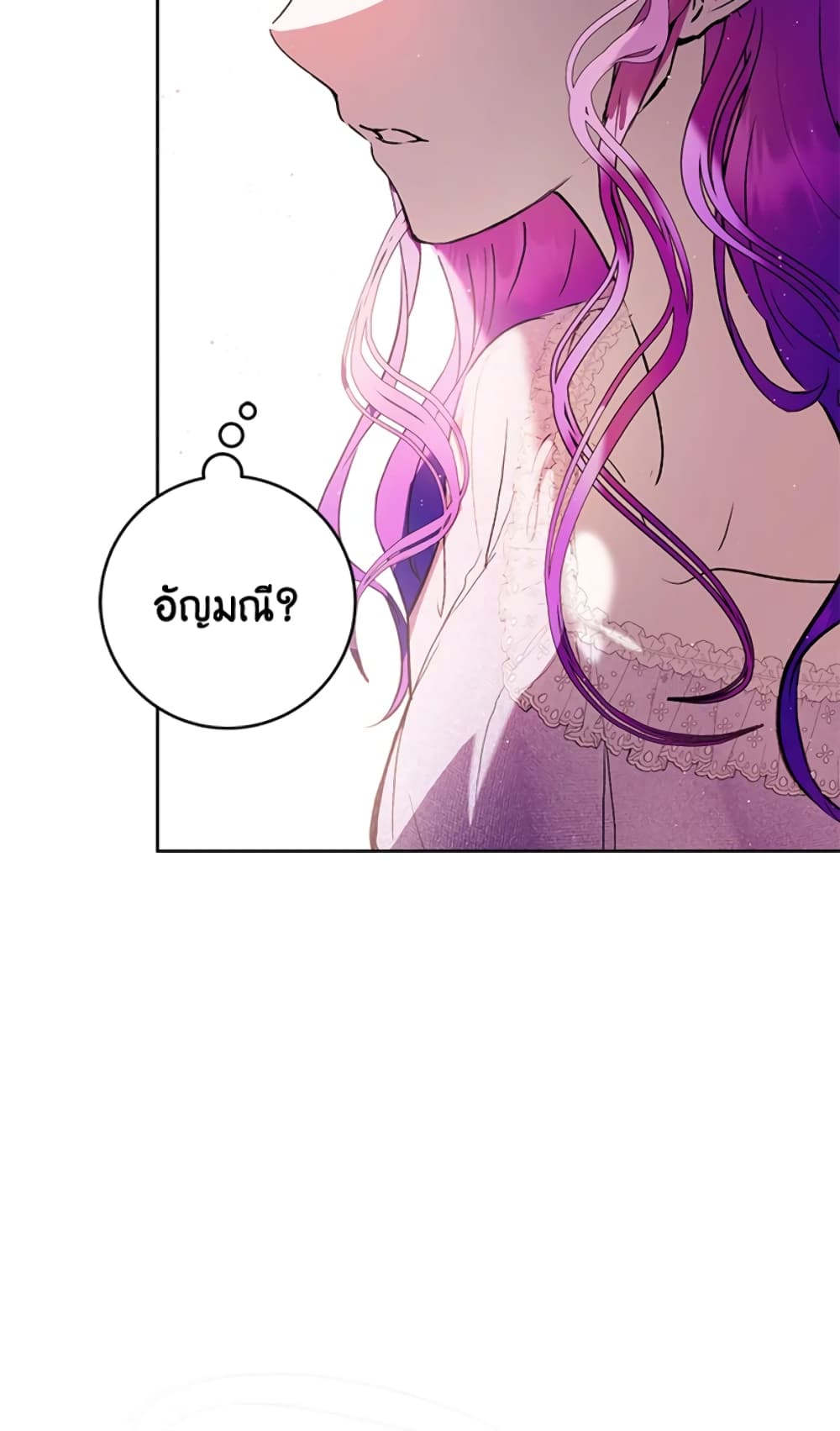 What’s Wrong With Being the Villainess 2-2