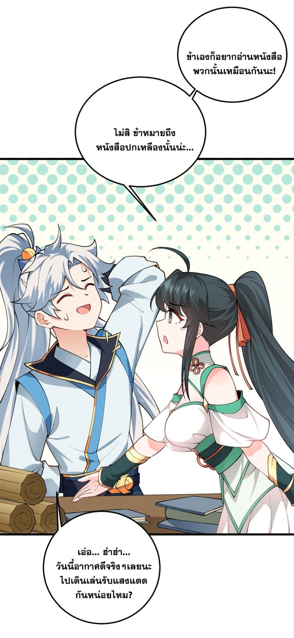 An Invincible Angel With His Harem 8-8