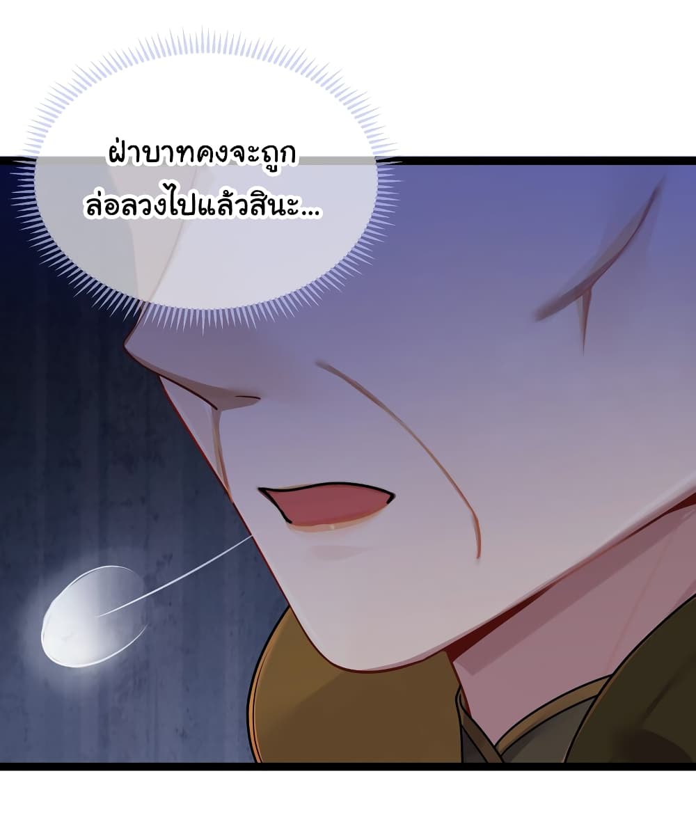 The Lady Is Actually the Future Tyrant and Empress 33-33