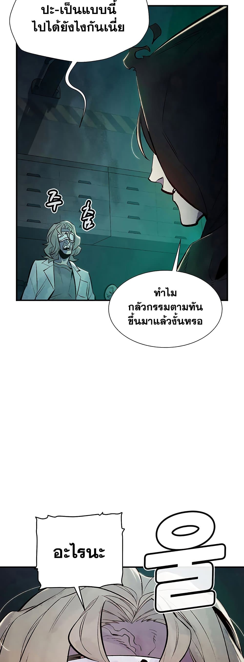The Lone Necromancer 65-65
