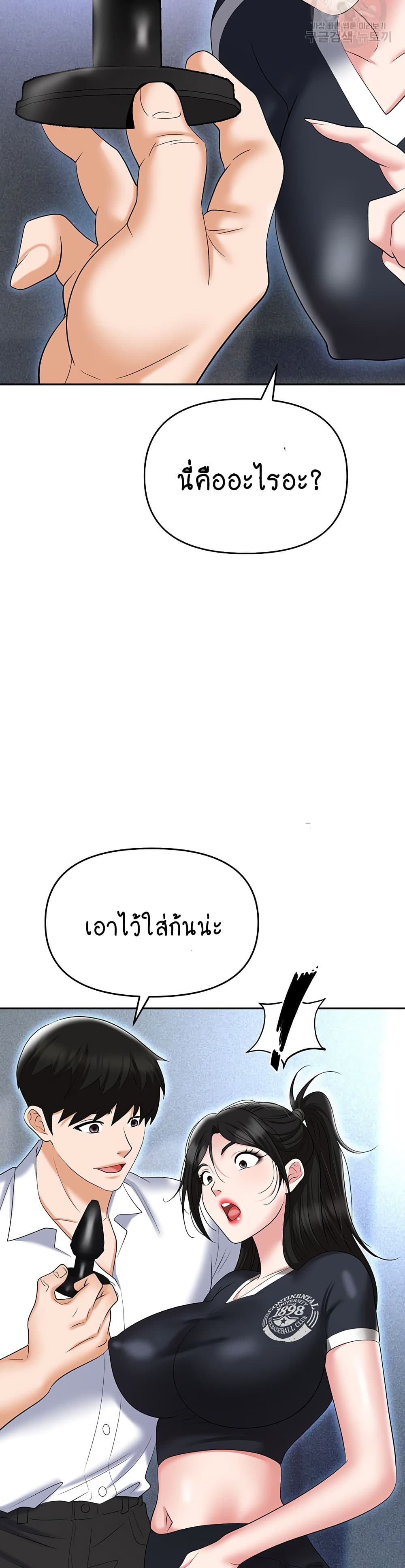 Trap 60-60