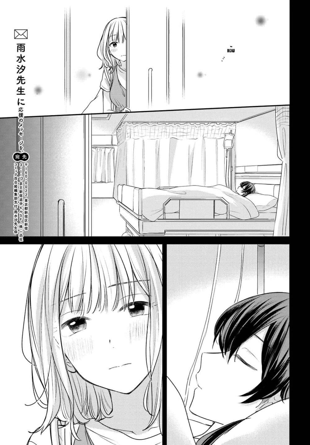 Onna Tomodachi to Kekkon Shitemita ลองแต่งงานกับเพื่อนสาว 8-8