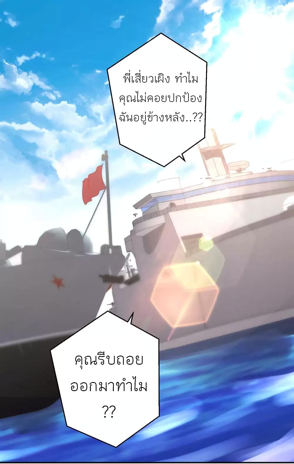 God Fisherman 46-46