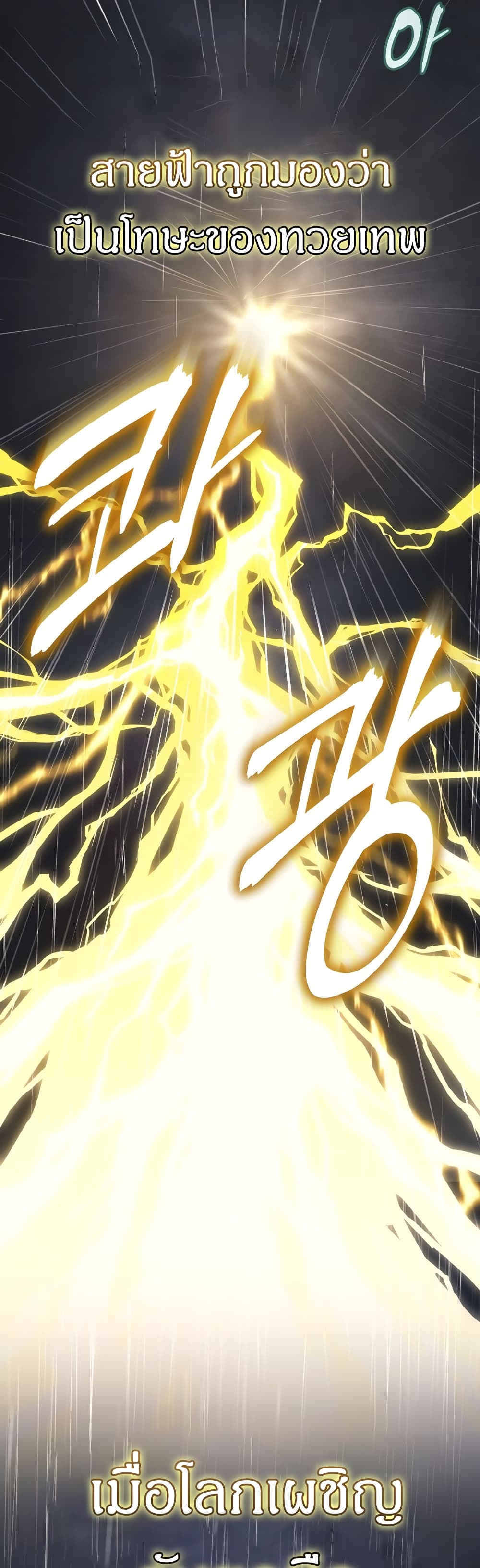 Martial God Regressed to Level 2 49-49