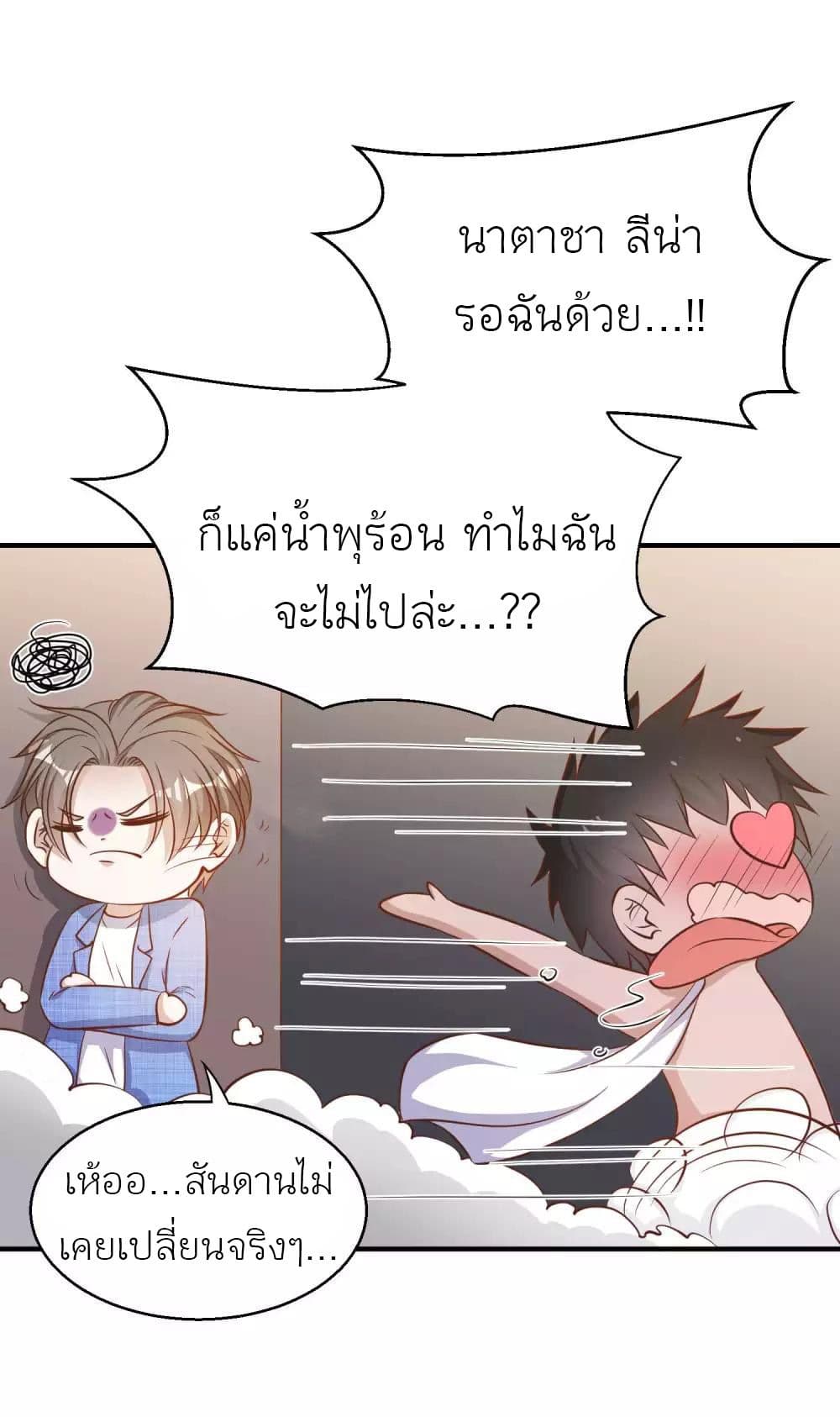 God Fisherman 77-77