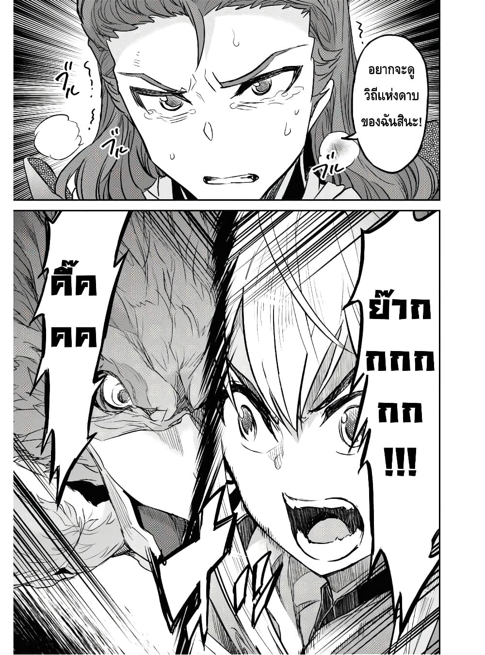 Nanatsu no Maken ga Shihai suru 11.1-11.1